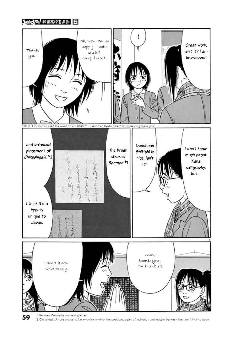 Page 5 Chapter 67 Tomehane!
