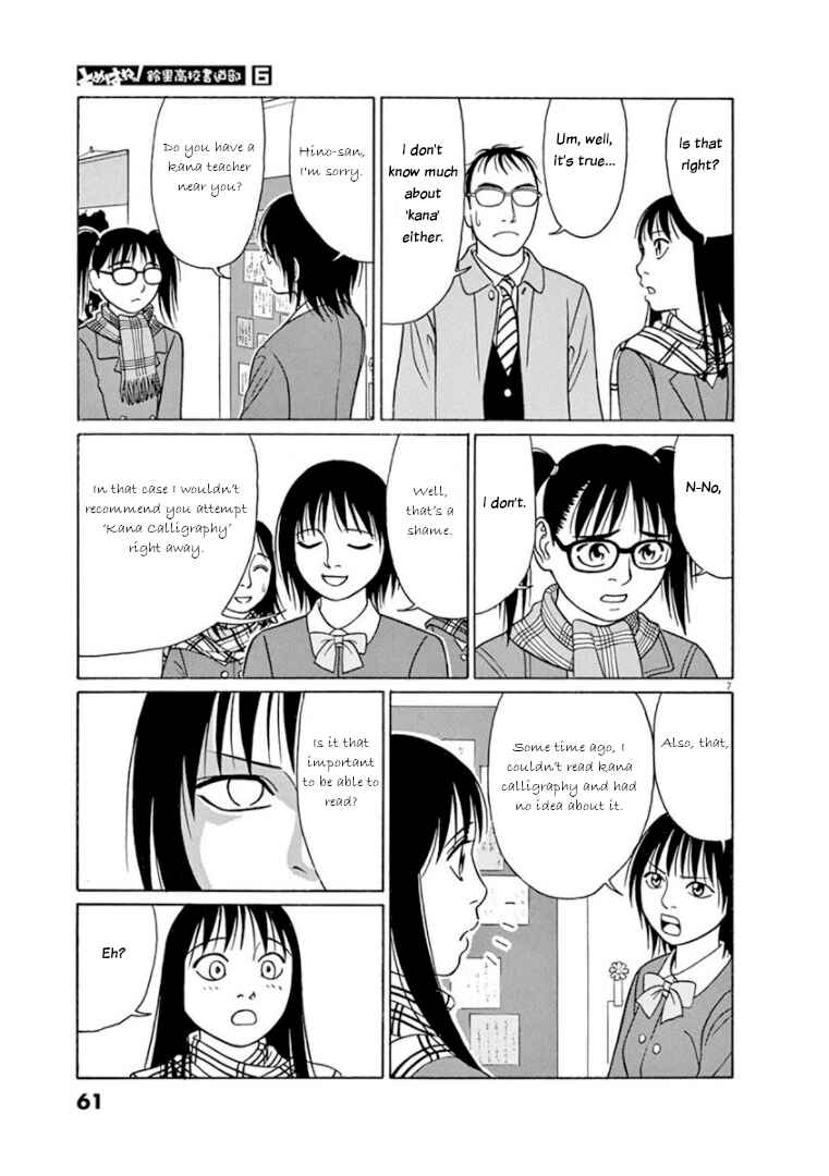 Page 7 Chapter 67 Tomehane!