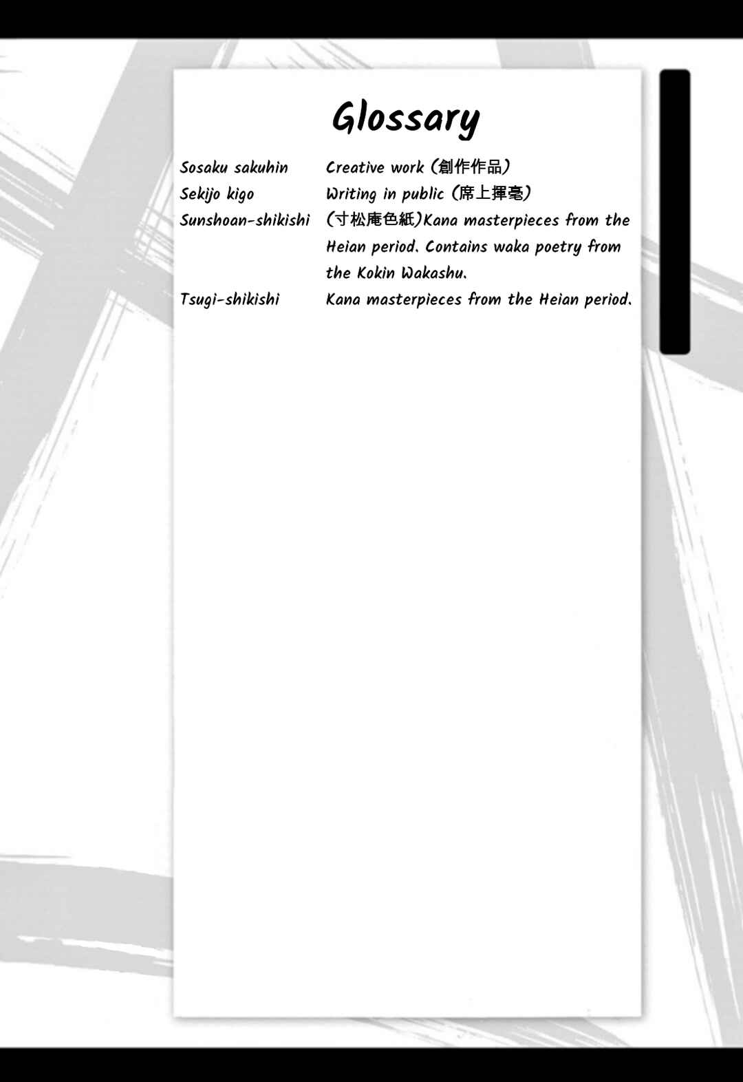 Page 18 Chapter 77 Tomehane!