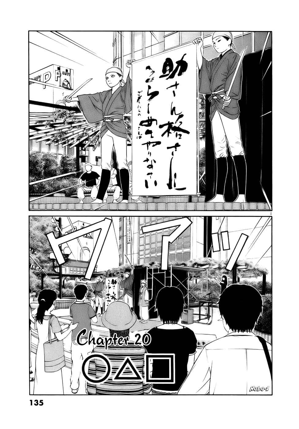 Page 1 Chapter 20 Tomehane!