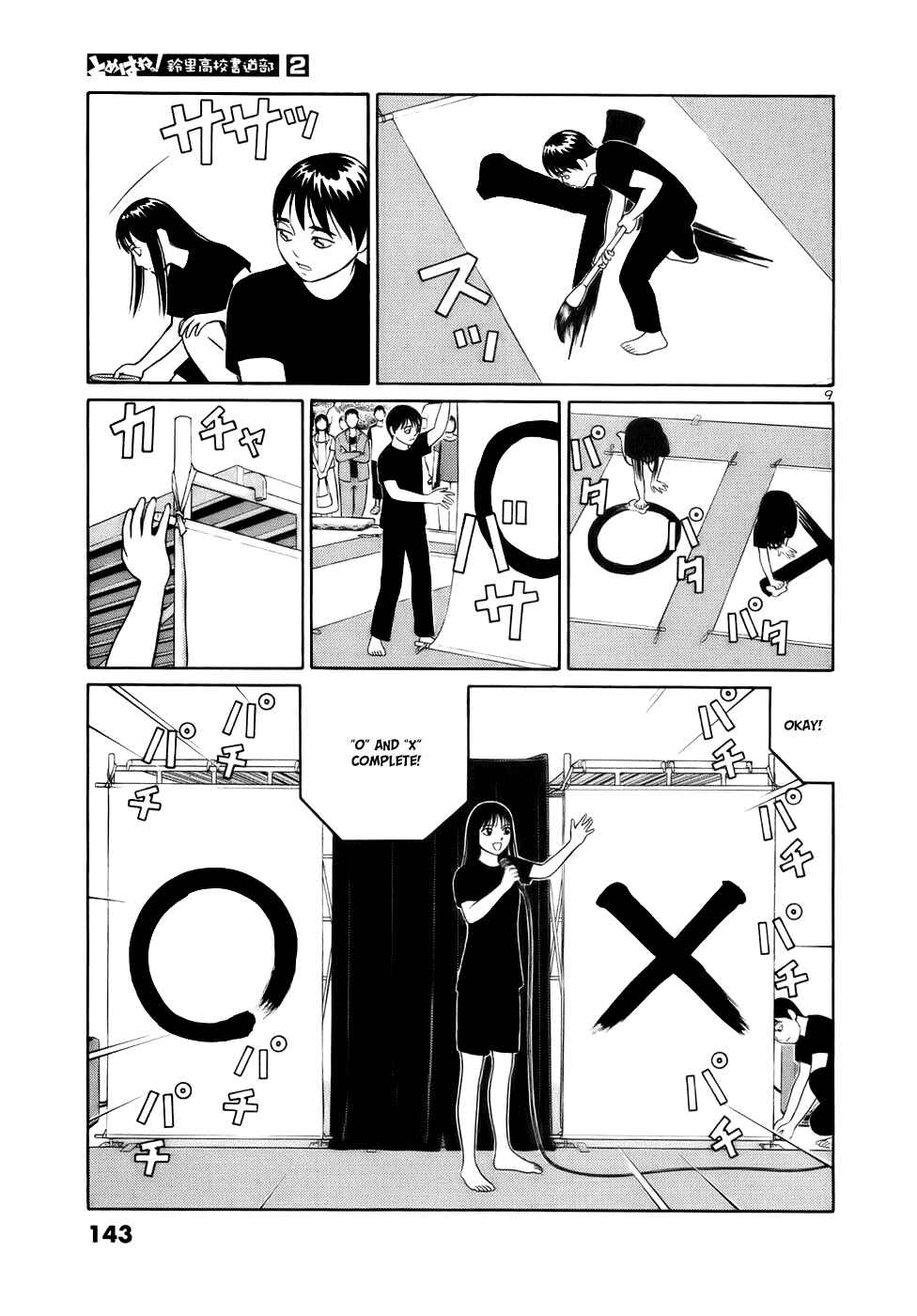 Page 9 Chapter 20 Tomehane!