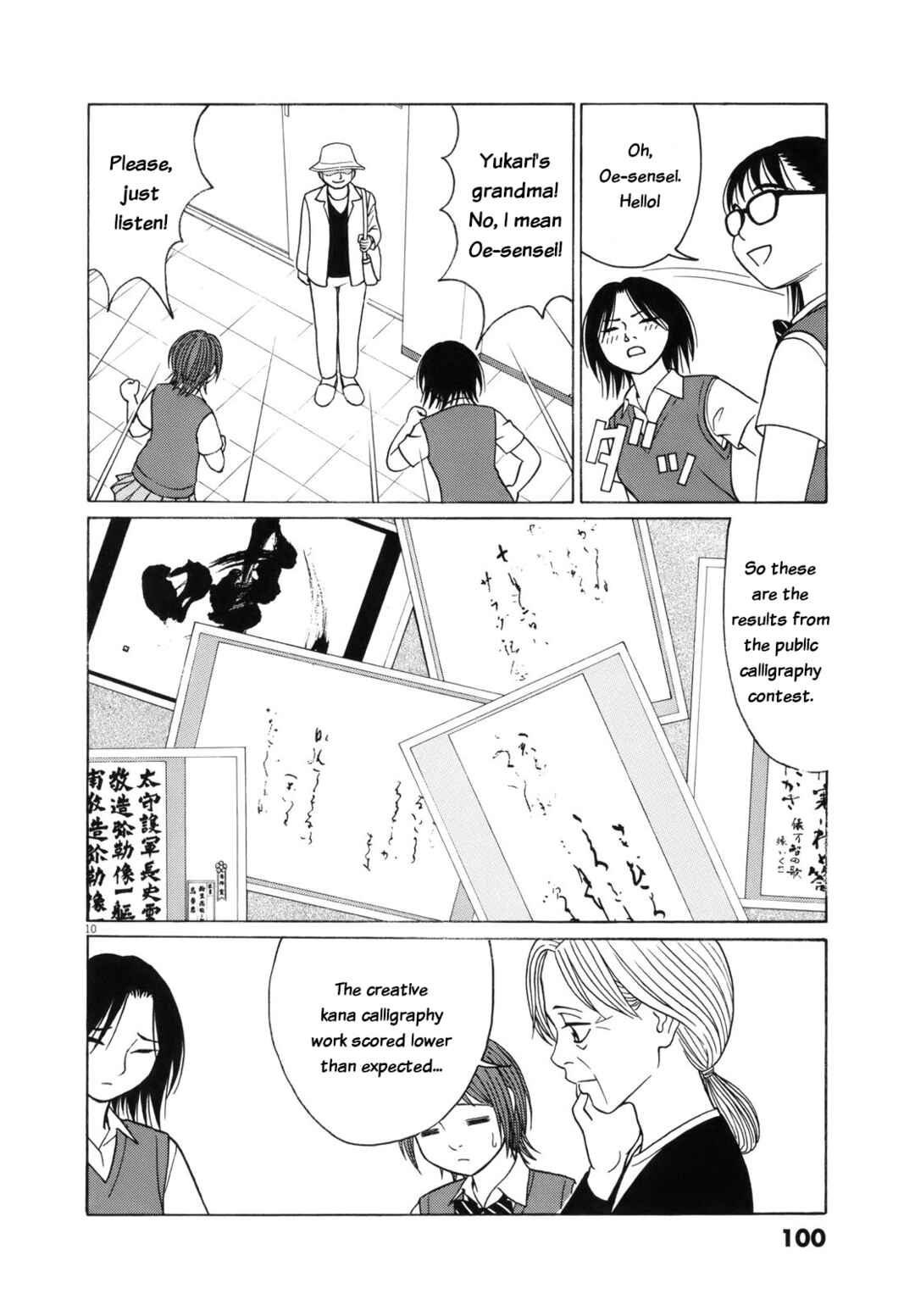 Page 10 Chapter 108 Tomehane!