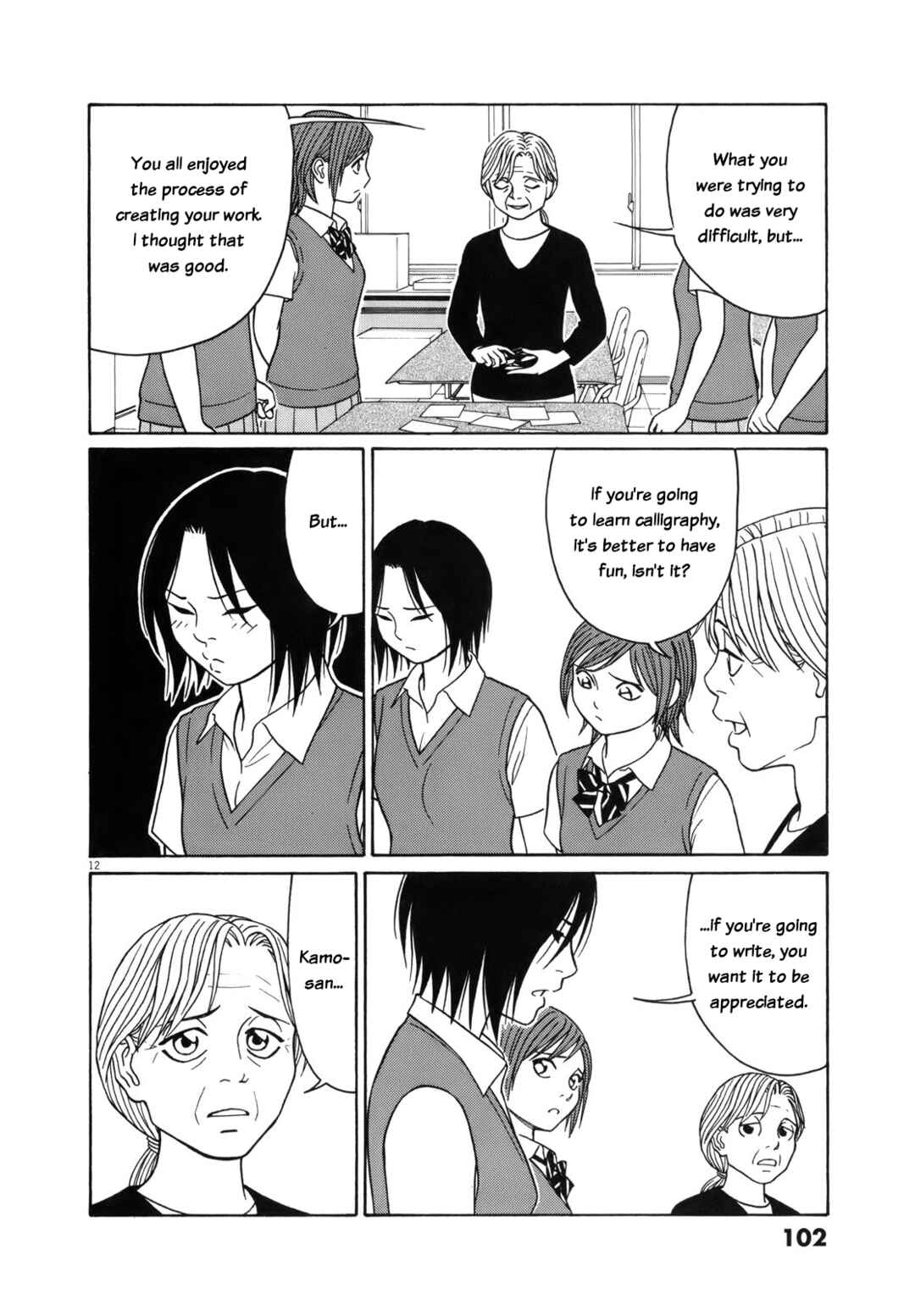 Page 12 Chapter 108 Tomehane!