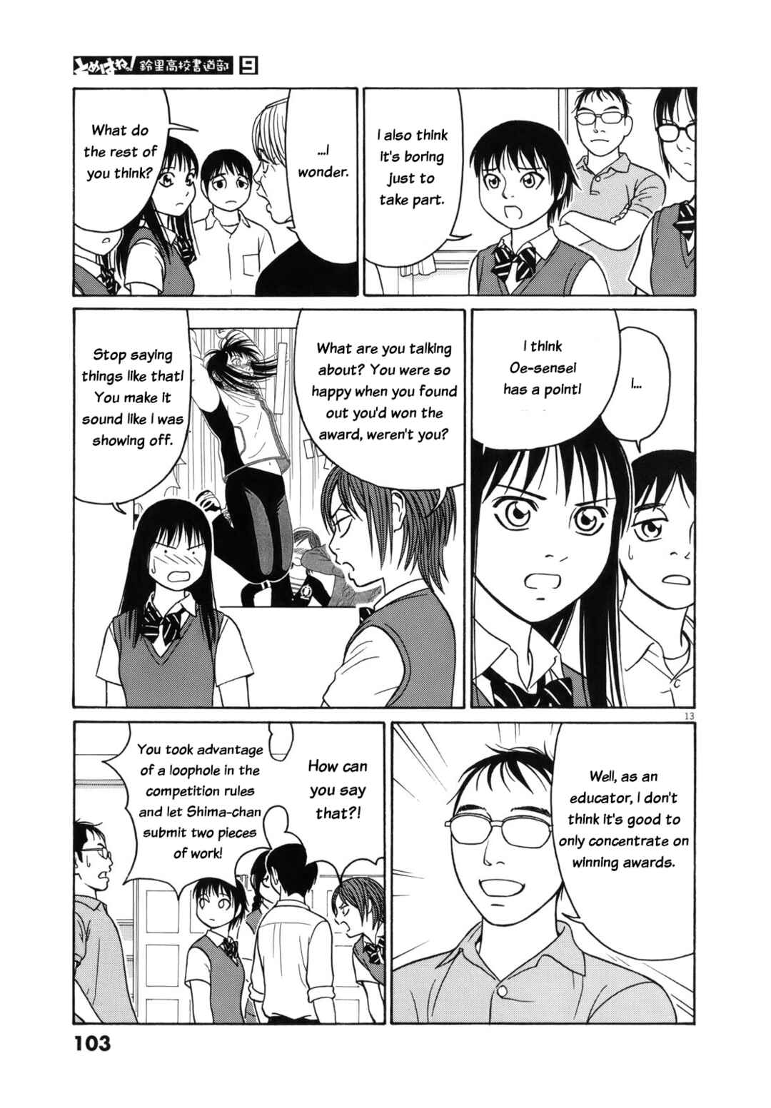 Page 13 Chapter 108 Tomehane!