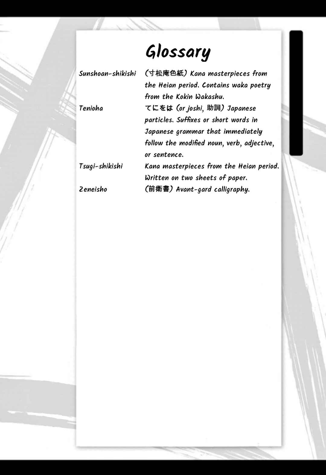 Page 18 Chapter 108 Tomehane!