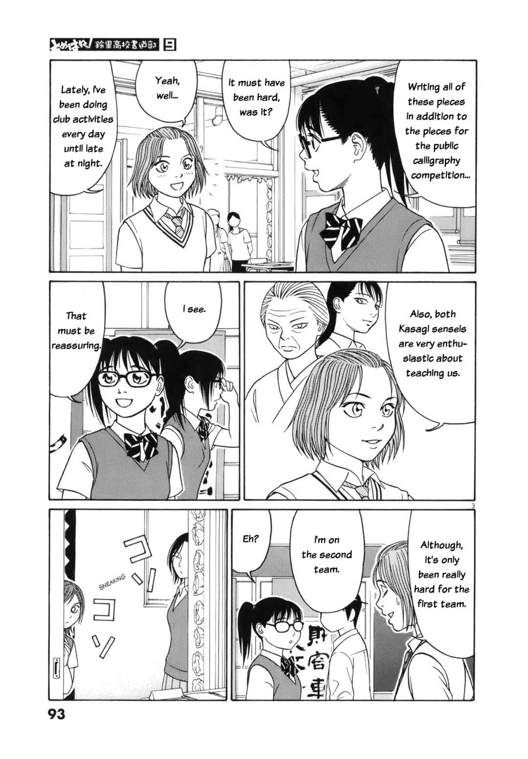 Page 3 Chapter 108 Tomehane!