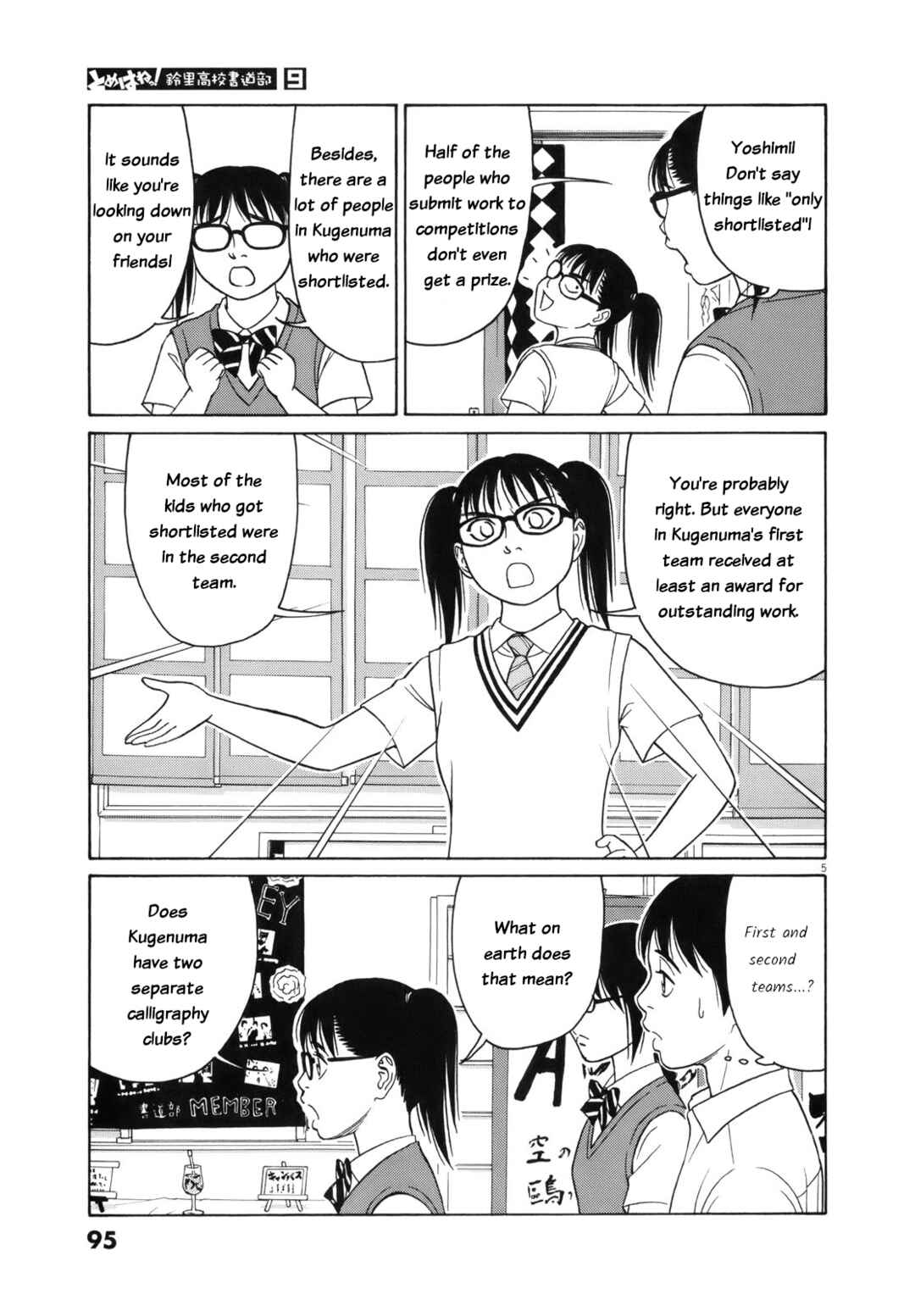 Page 5 Chapter 108 Tomehane!