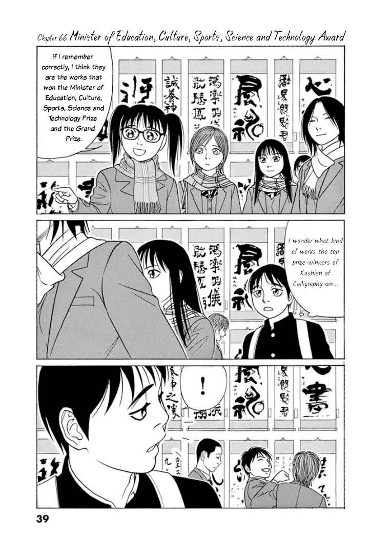 Page 1 Chapter 66 Tomehane!