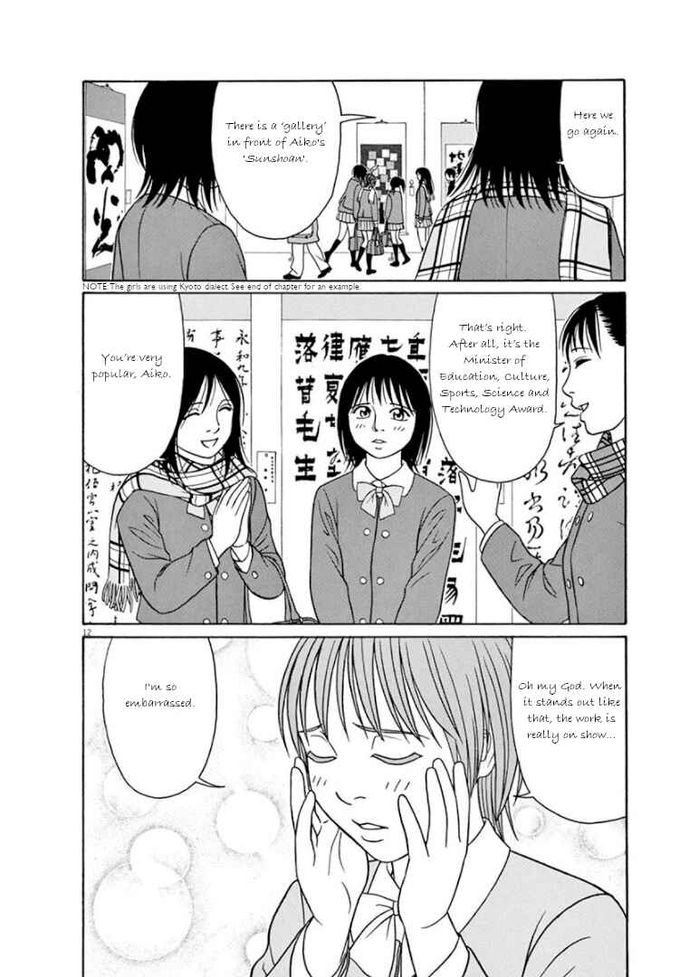 Page 12 Chapter 66 Tomehane!