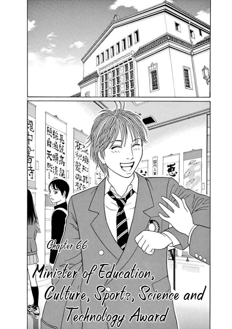 Page 2 Chapter 66 Tomehane!
