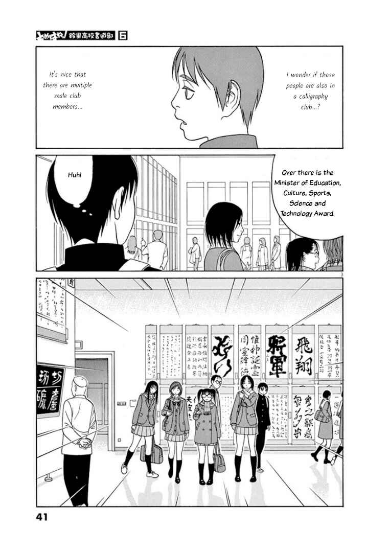 Page 3 Chapter 66 Tomehane!
