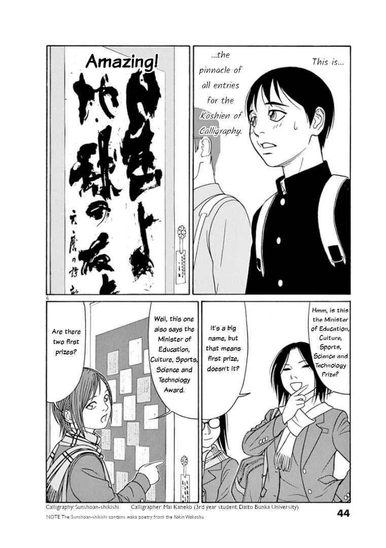 Page 6 Chapter 66 Tomehane!