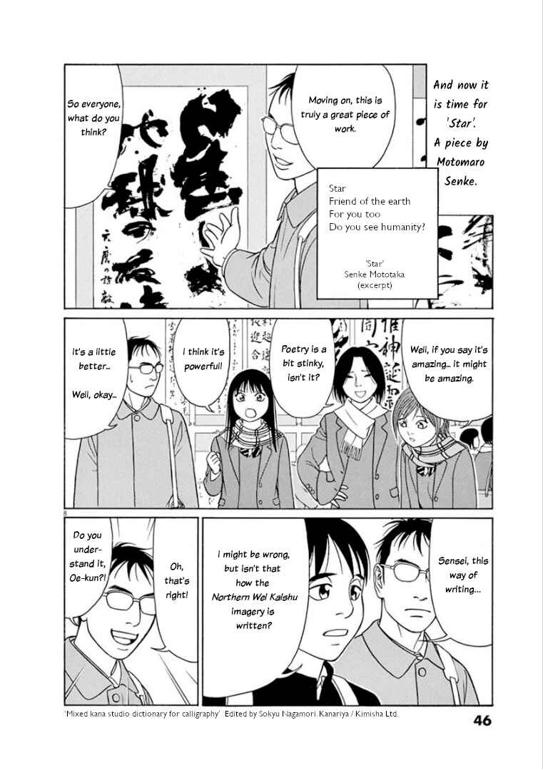 Page 8 Chapter 66 Tomehane!