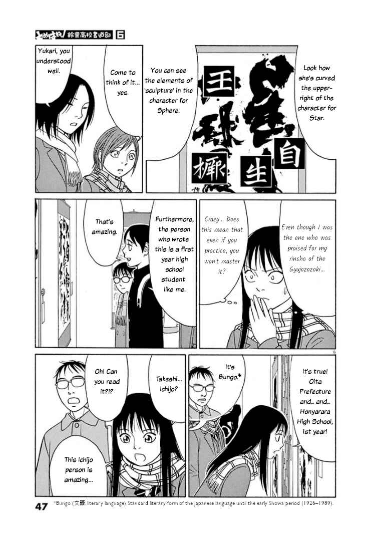 Page 9 Chapter 66 Tomehane!