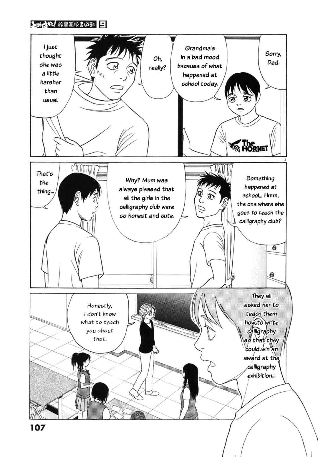 Page 3 Chapter 109 Tomehane!