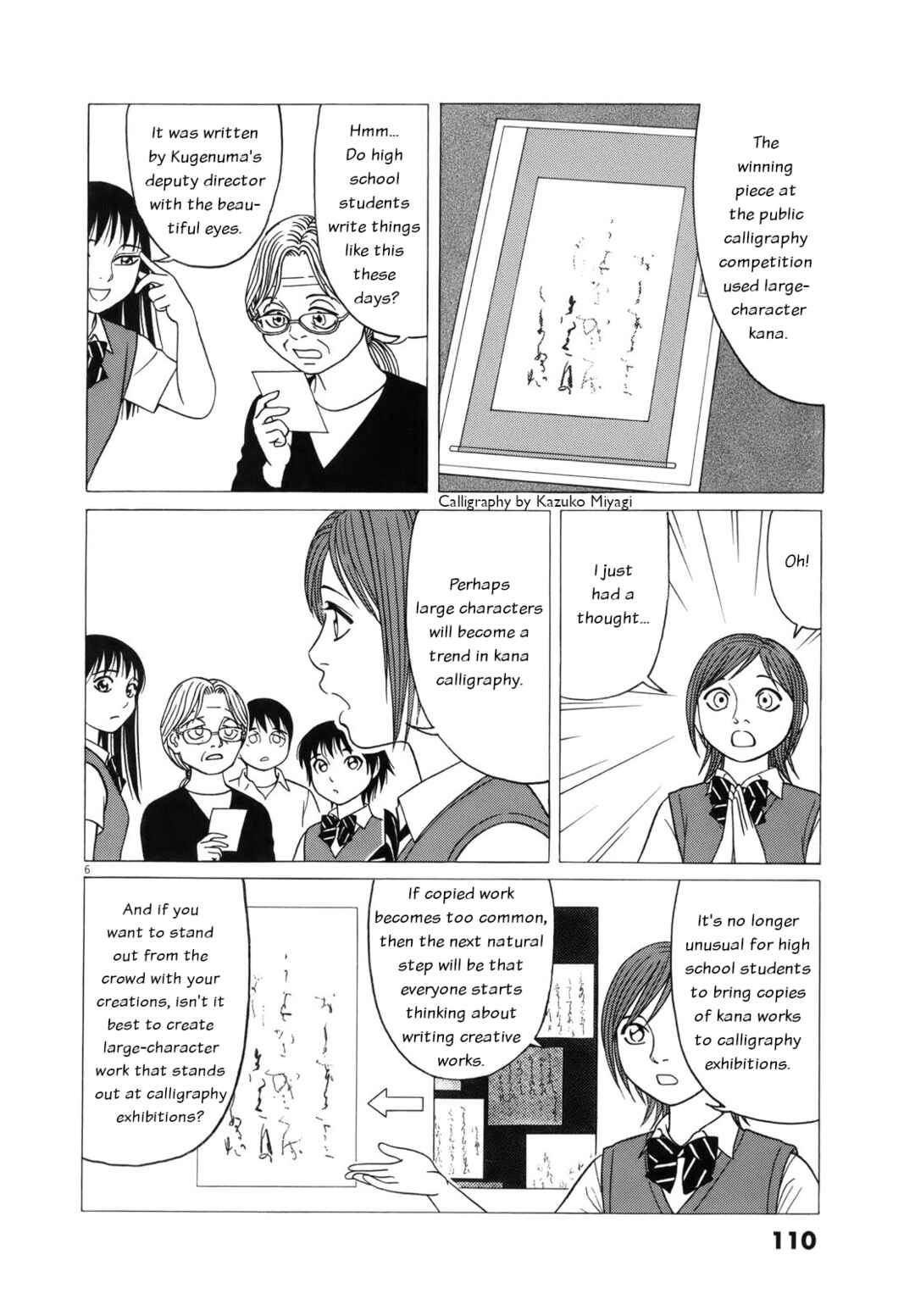 Page 6 Chapter 109 Tomehane!