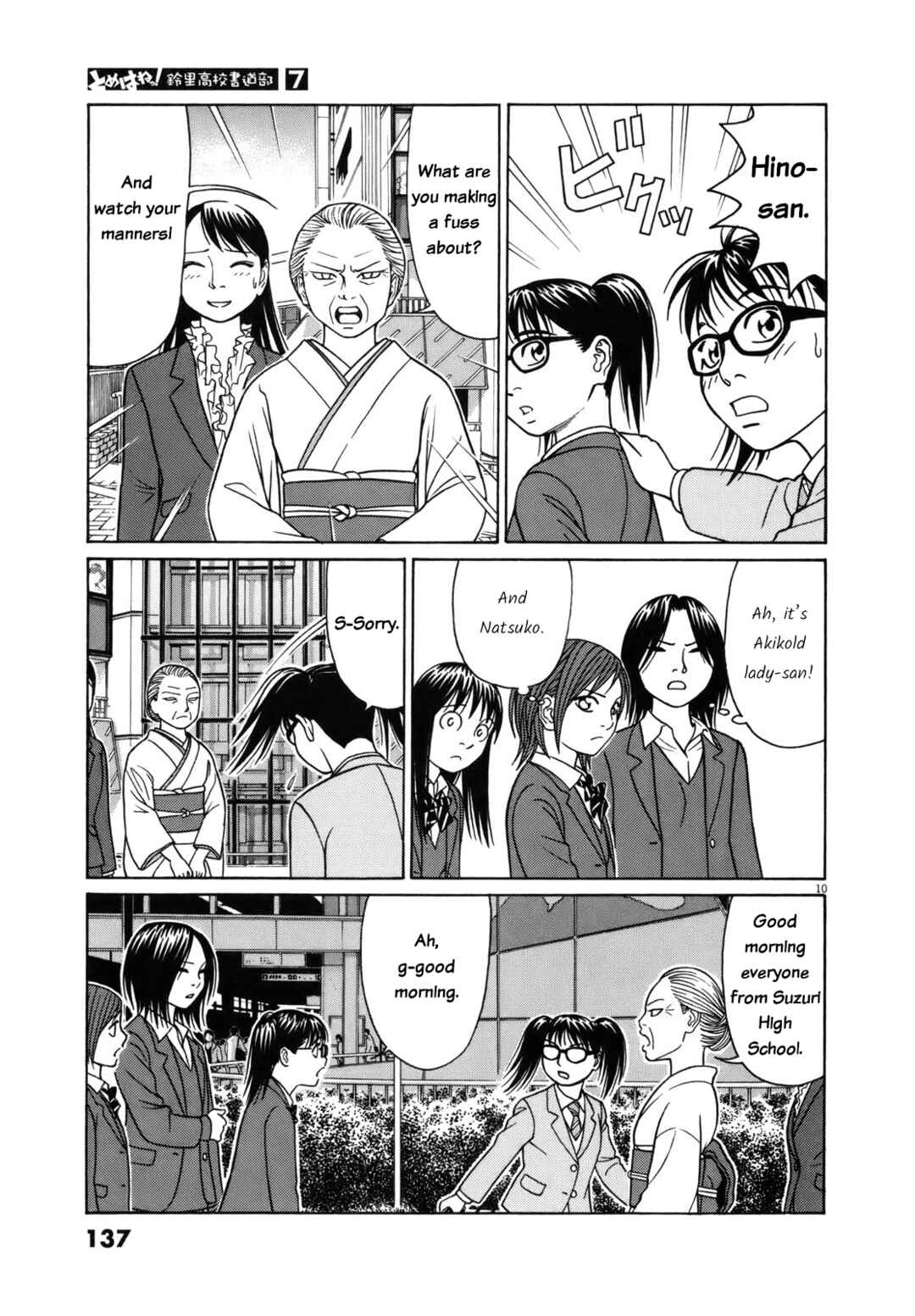 Page 10 Chapter 84 Tomehane!