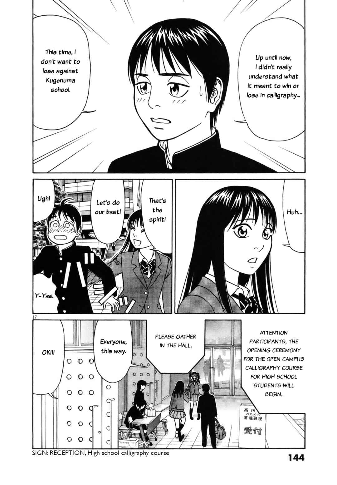 Page 17 Chapter 84 Tomehane!