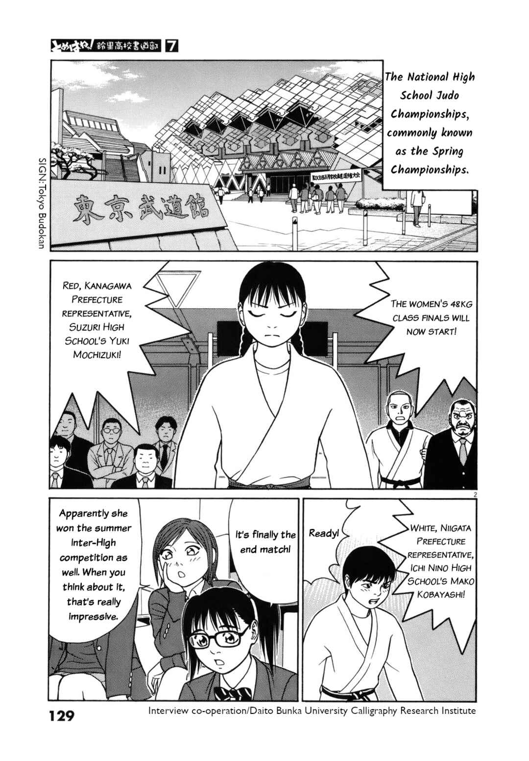 Page 2 Chapter 84 Tomehane!