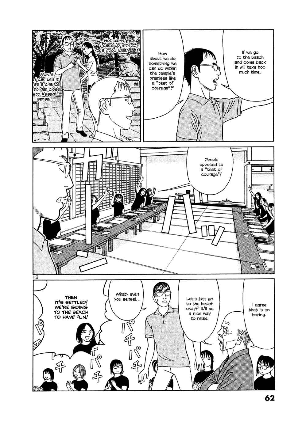 Page 12 Chapter 28 Tomehane!