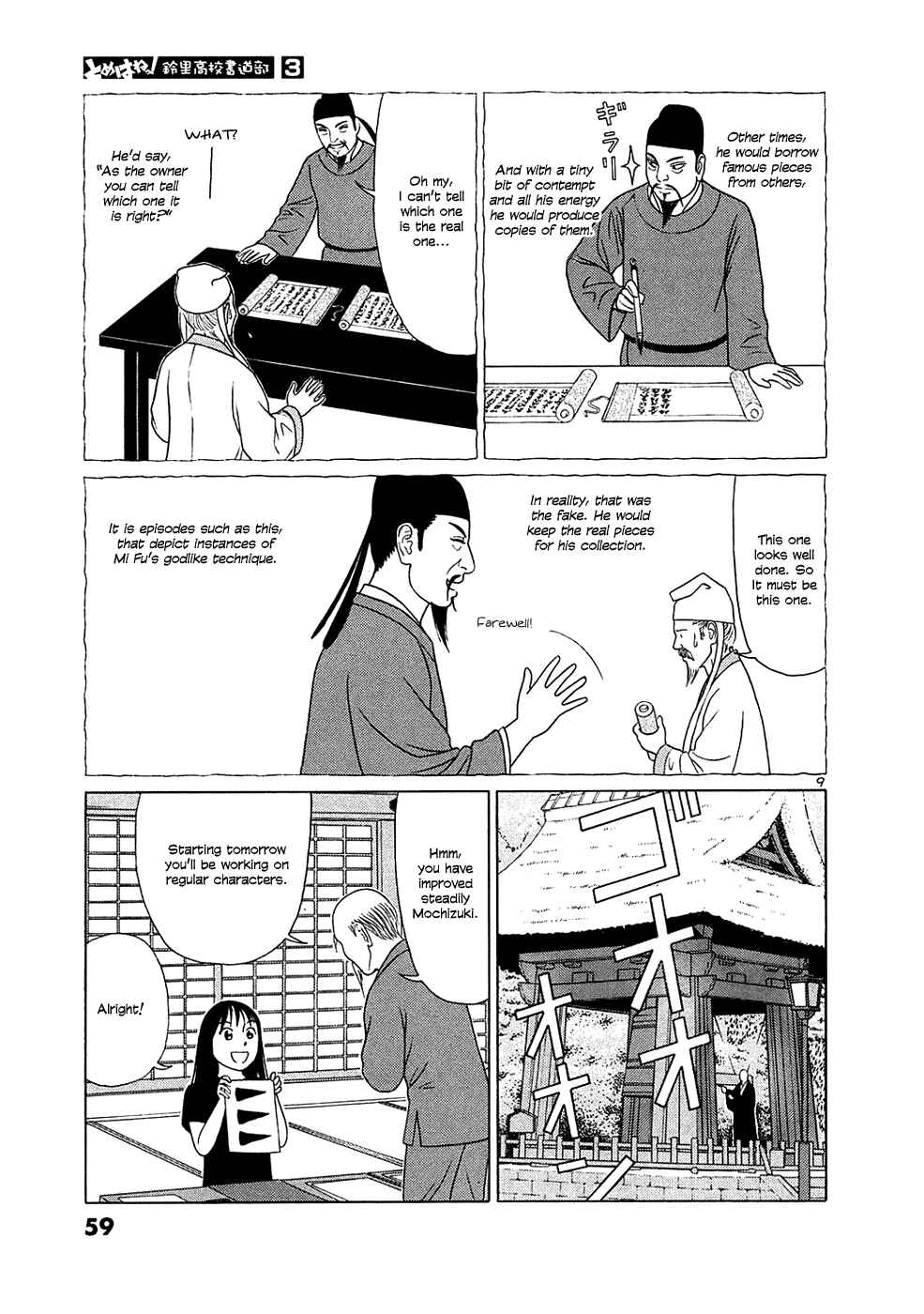 Page 9 Chapter 28 Tomehane!