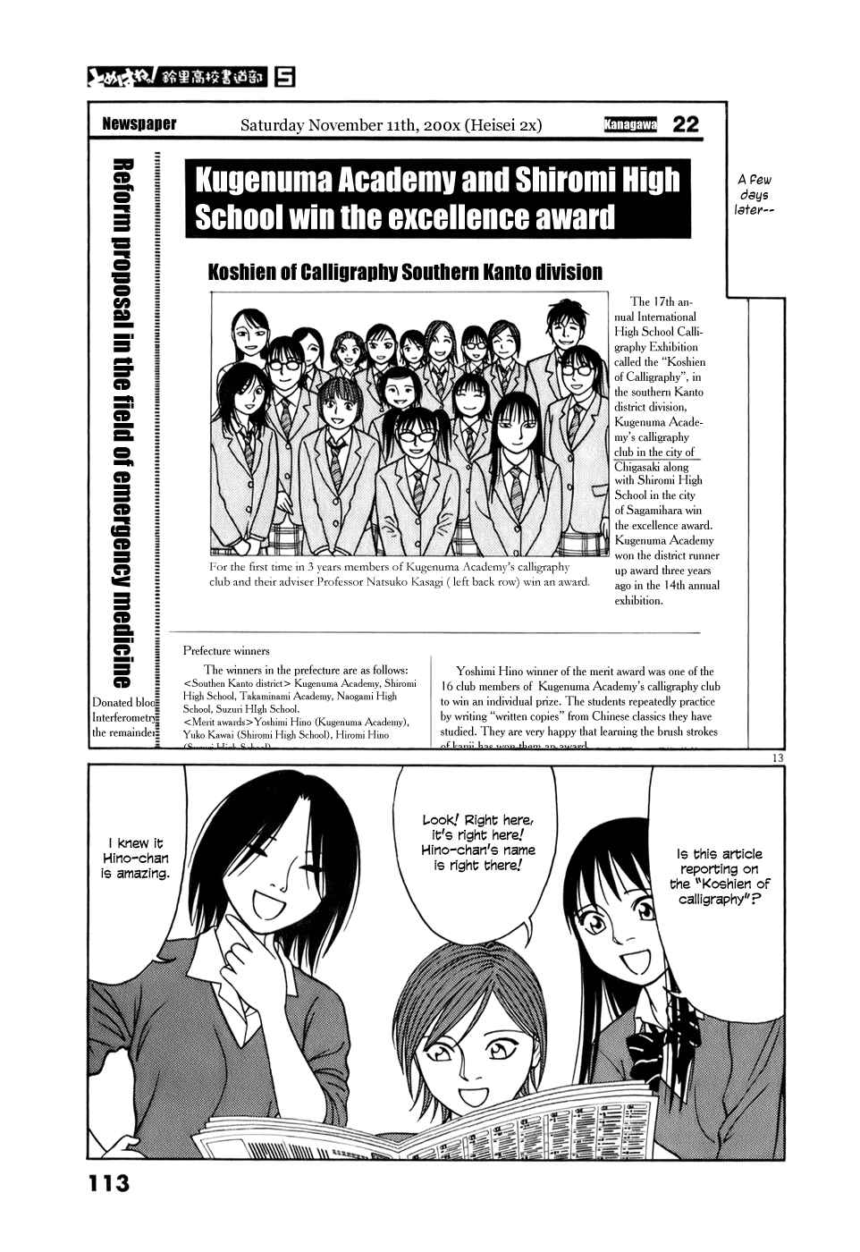 Page 13 Chapter 57 Tomehane!
