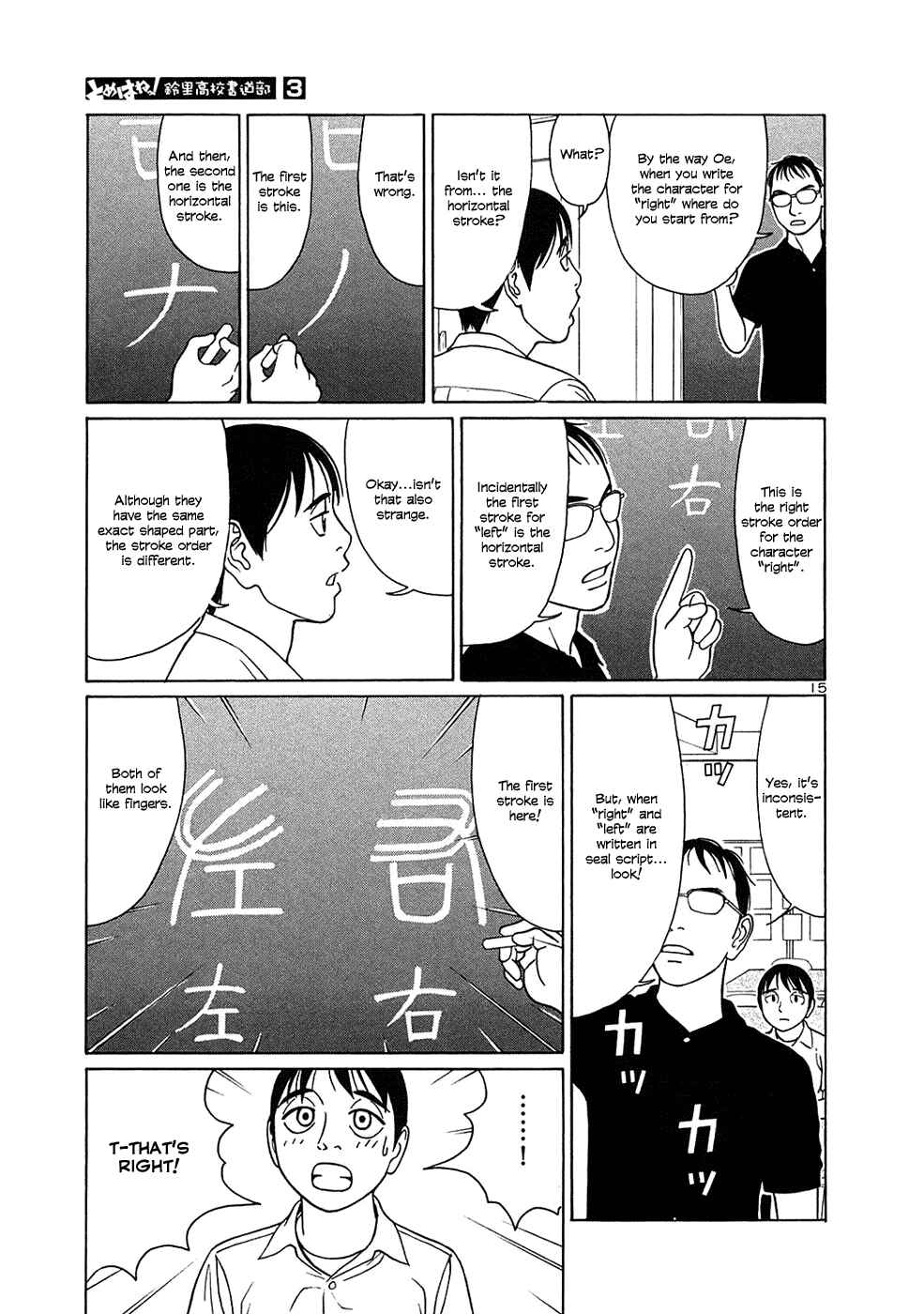 Page 15 Chapter 37 Tomehane!