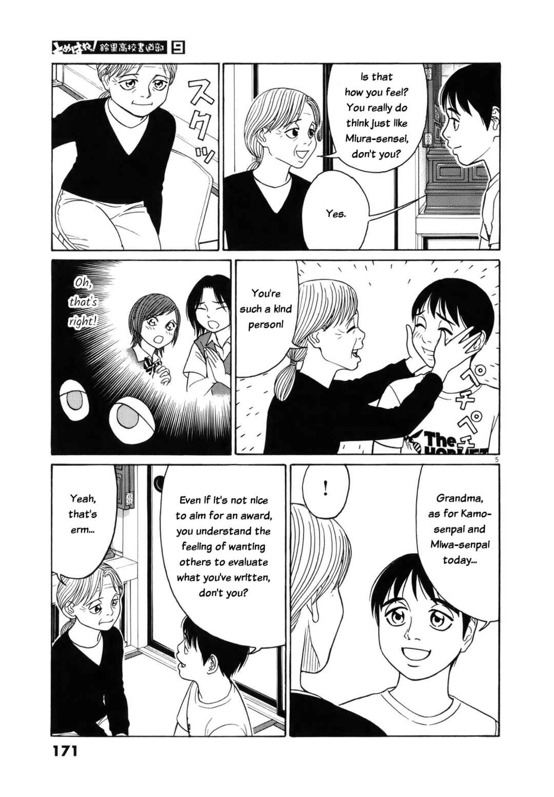 Page 5 Chapter 113 Tomehane!