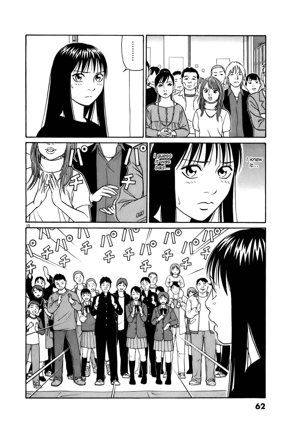 Page 10 Chapter 54 Tomehane!