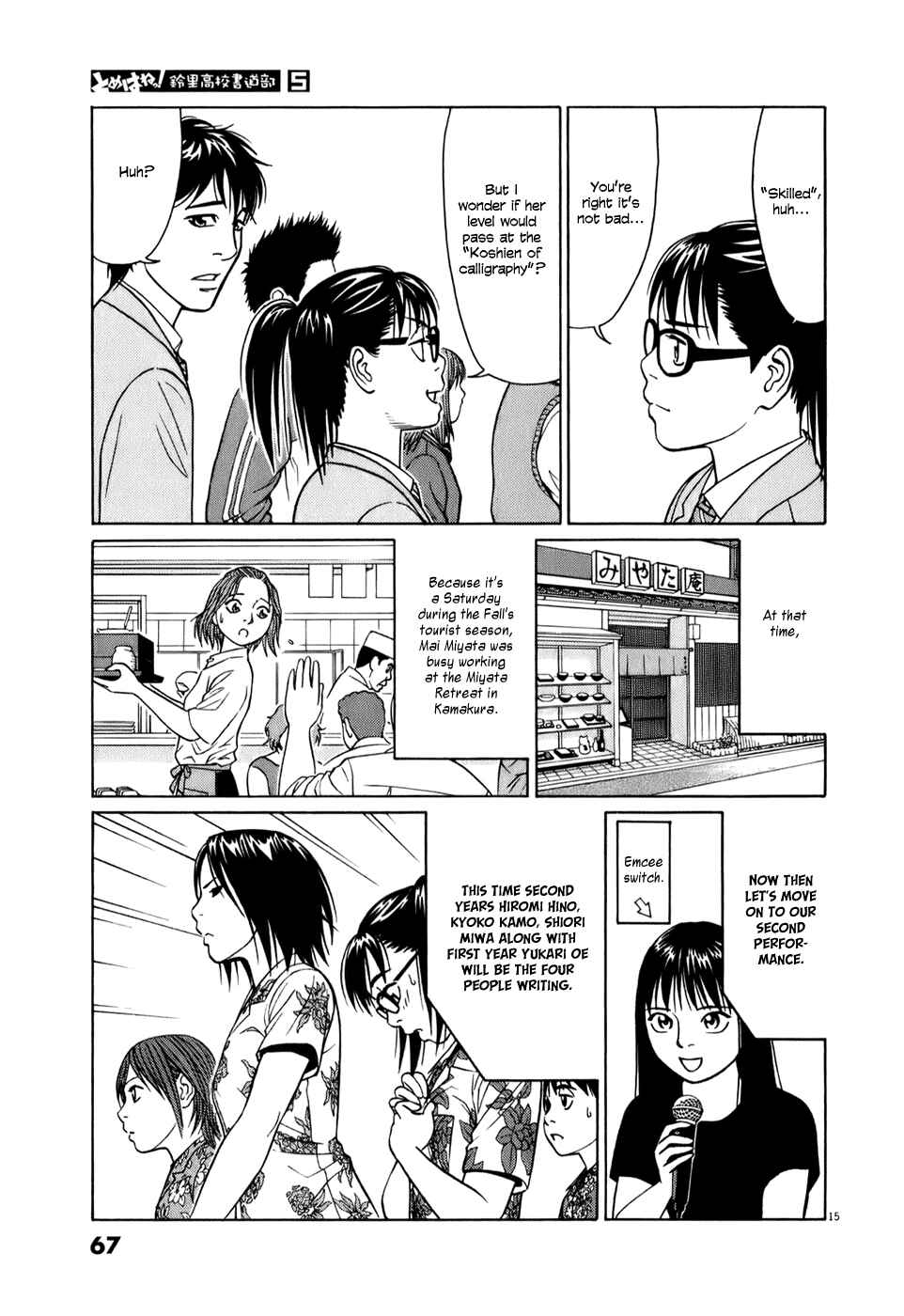 Page 15 Chapter 54 Tomehane!
