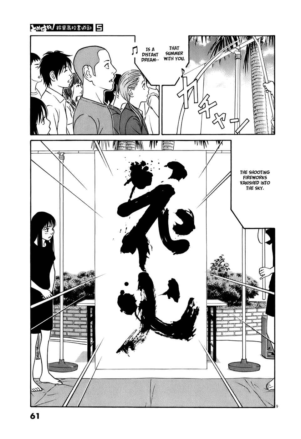 Page 9 Chapter 54 Tomehane!
