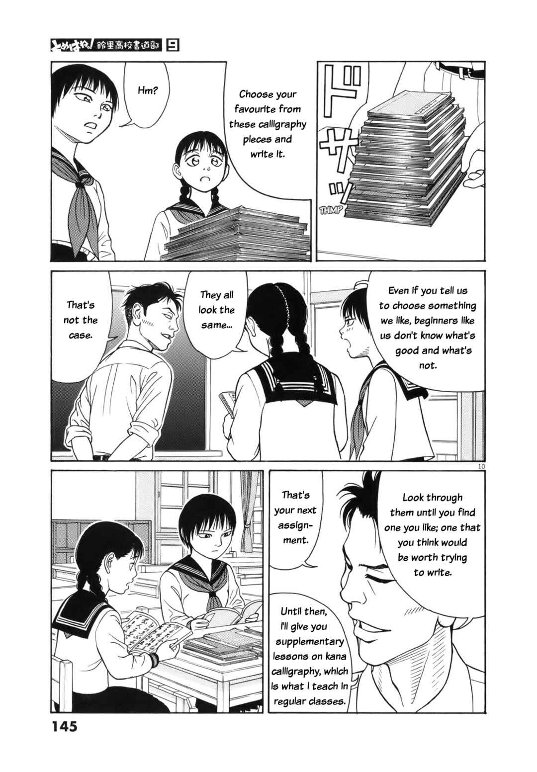 Page 11 Chapter 111 Tomehane!