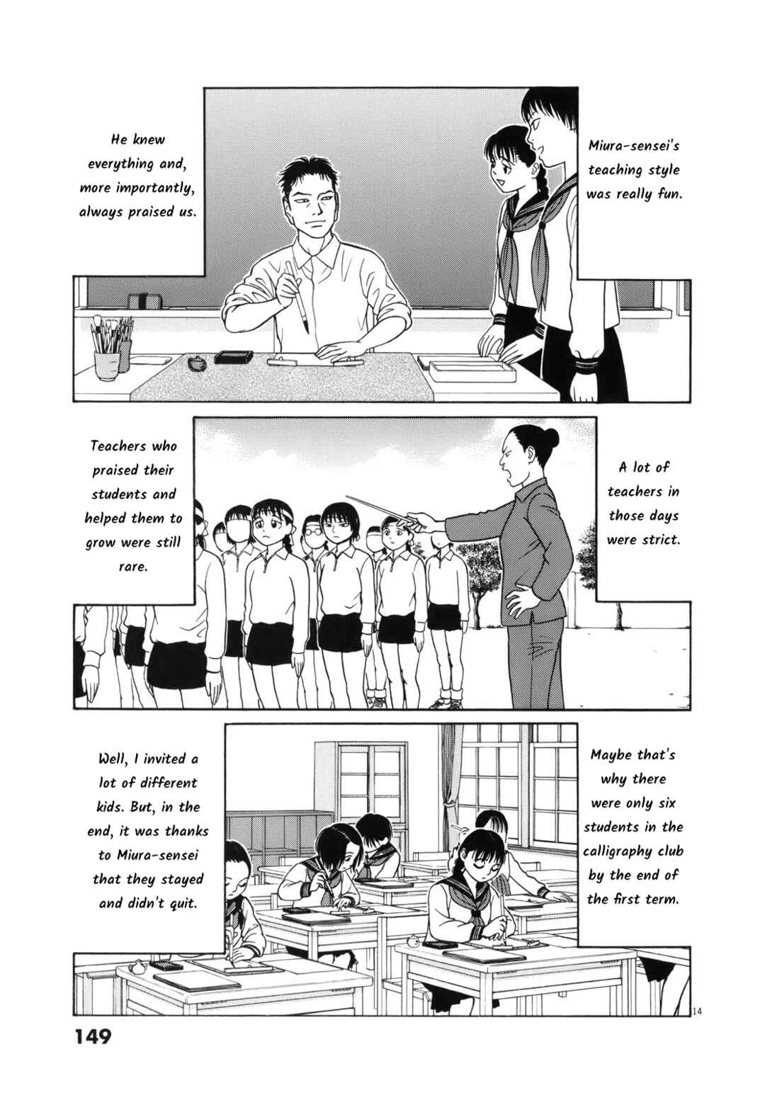Page 15 Chapter 111 Tomehane!