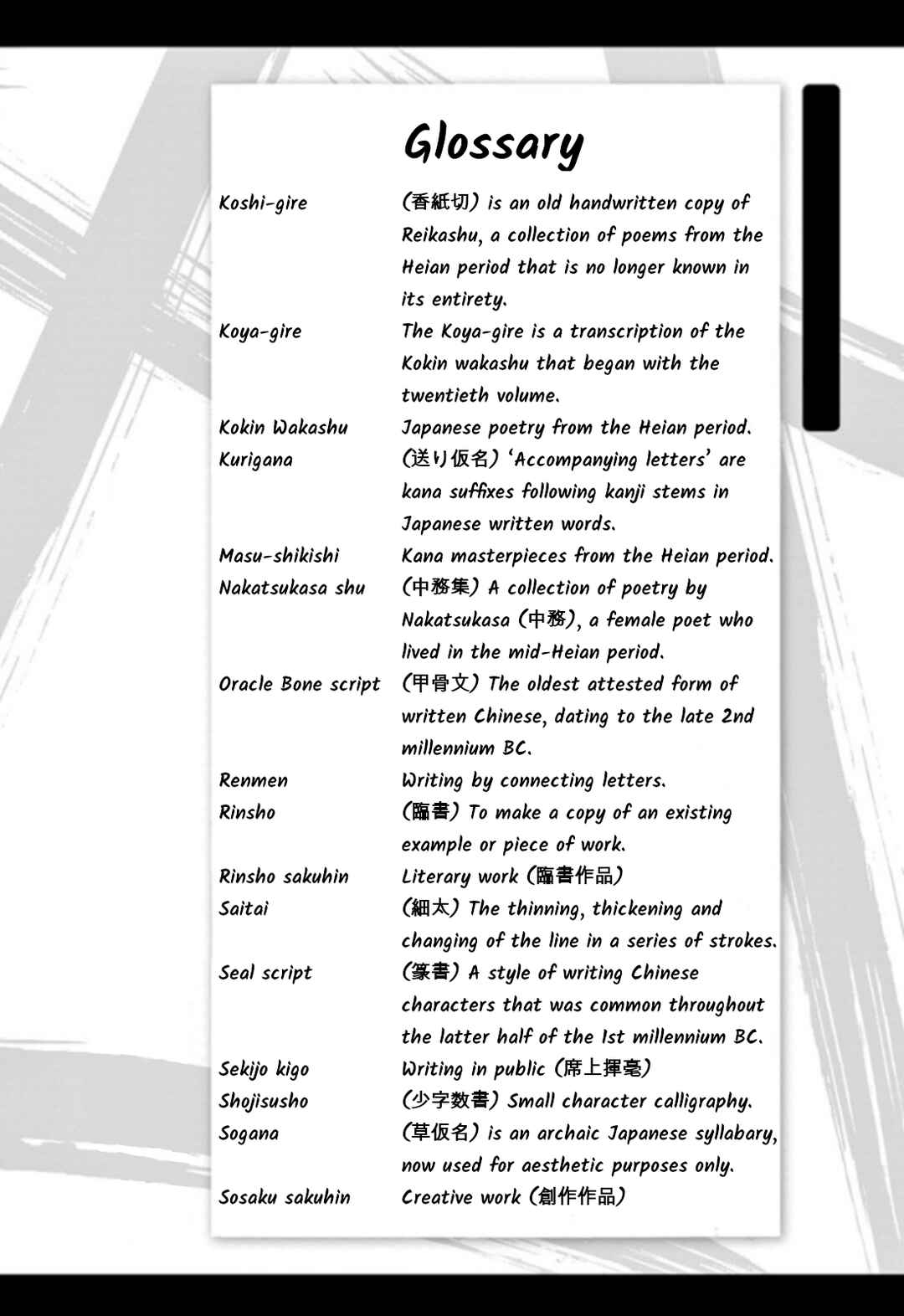 Page 19 Chapter 111 Tomehane!