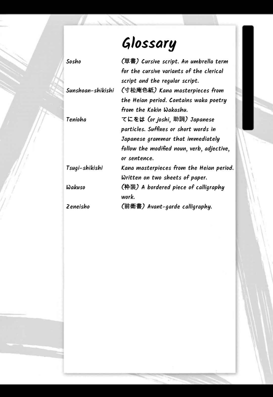 Page 20 Chapter 111 Tomehane!