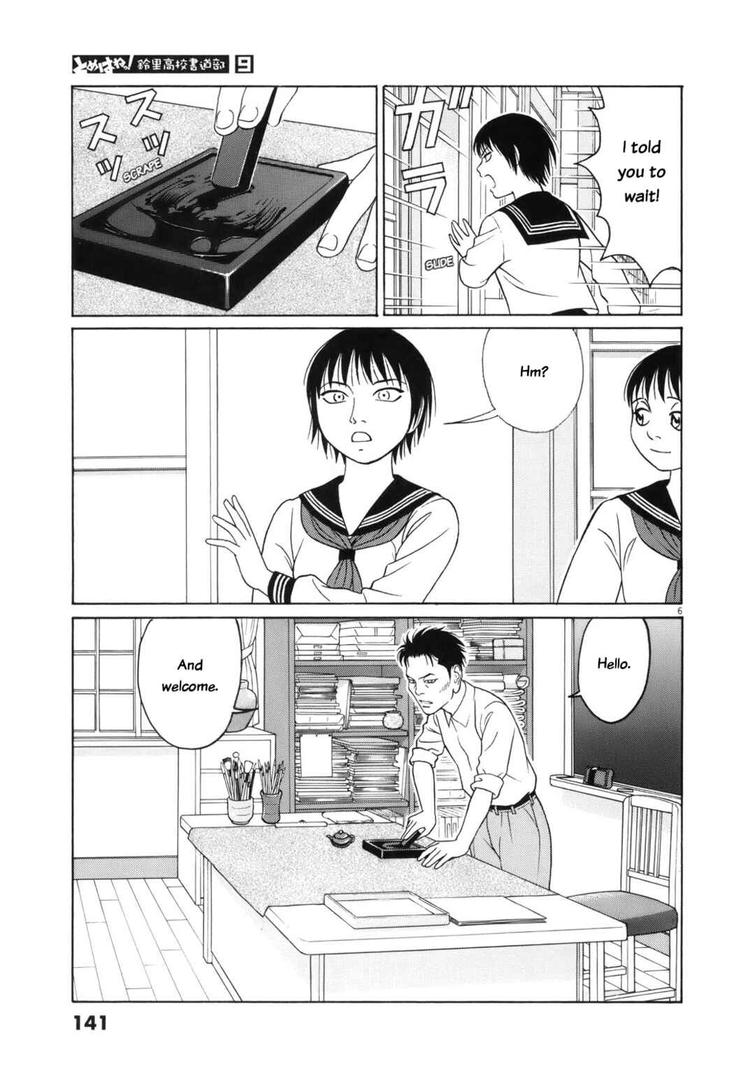 Page 7 Chapter 111 Tomehane!