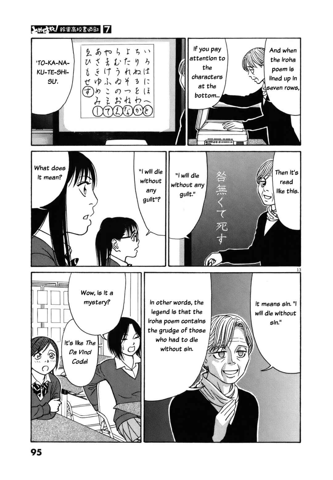 Page 13 Chapter 81 Tomehane!