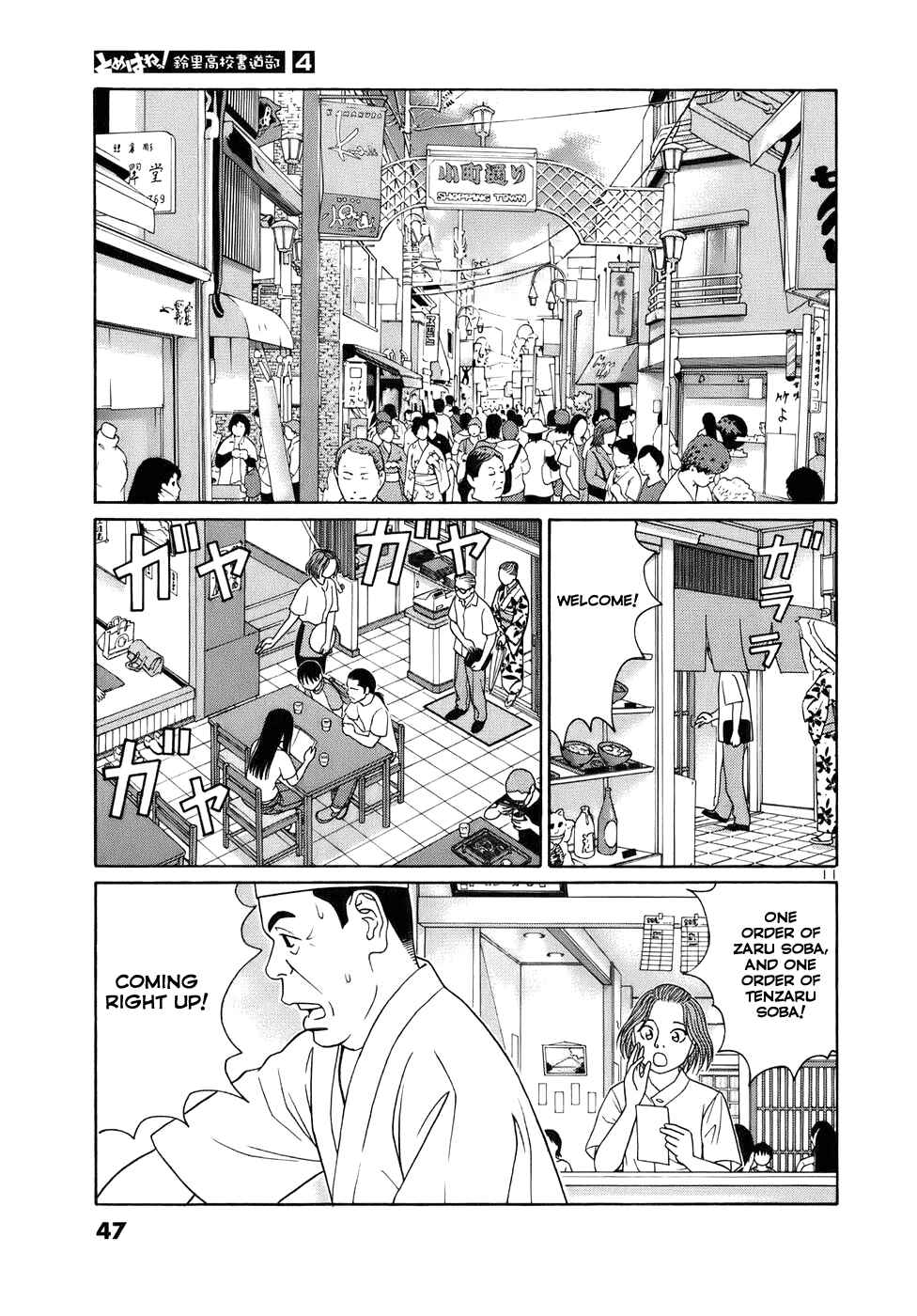 Page 11 Chapter 40 Tomehane!