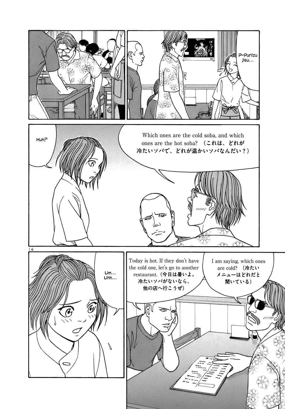 Page 14 Chapter 40 Tomehane!