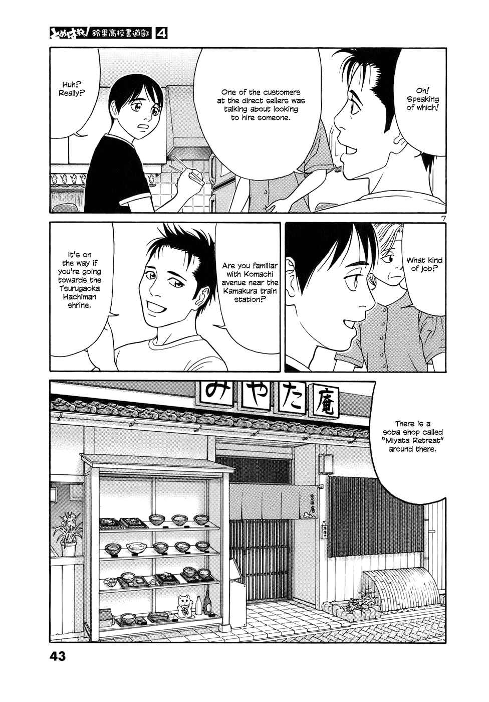 Page 7 Chapter 40 Tomehane!