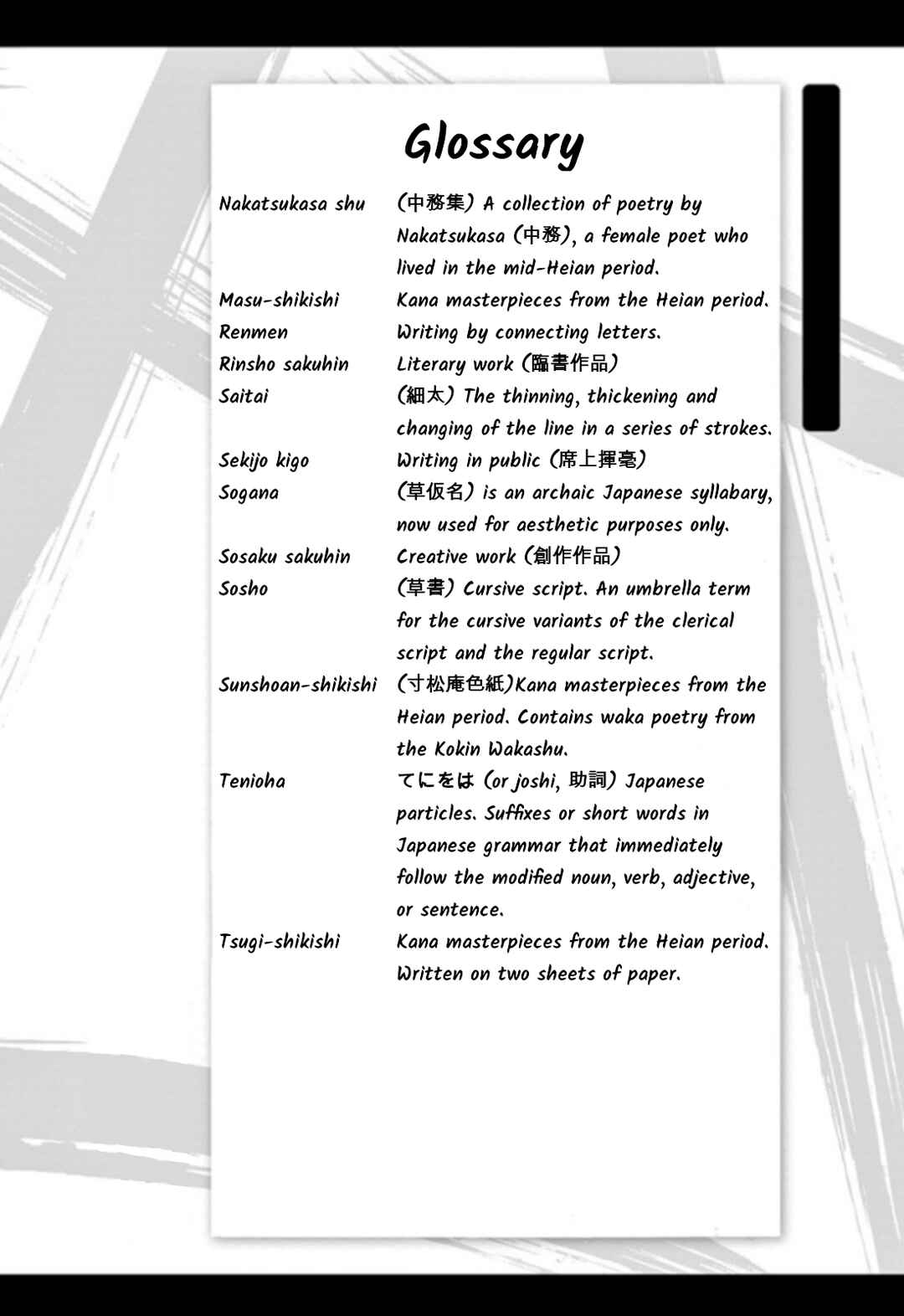 Page 17 Chapter 92 Tomehane!