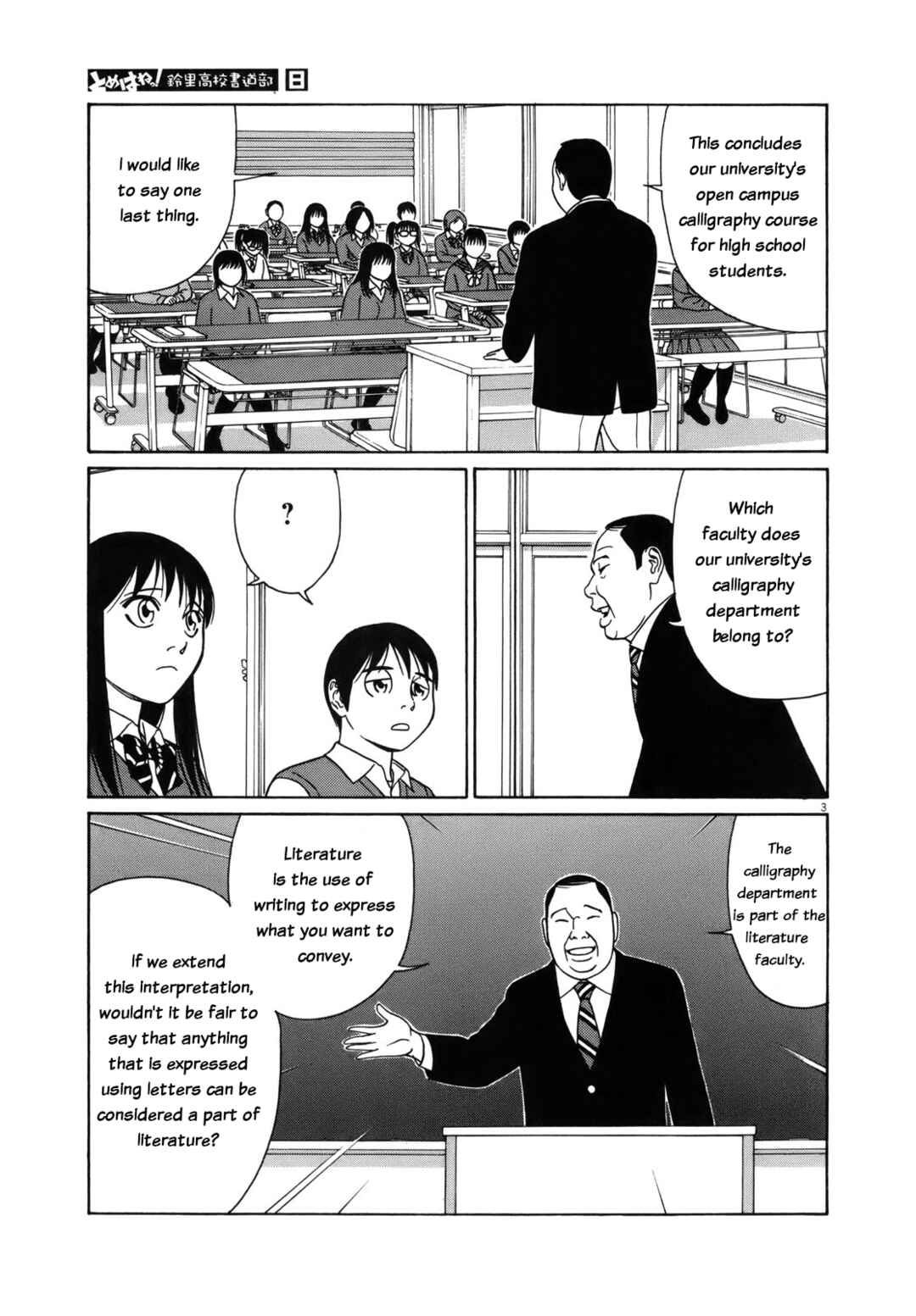 Page 3 Chapter 92 Tomehane!