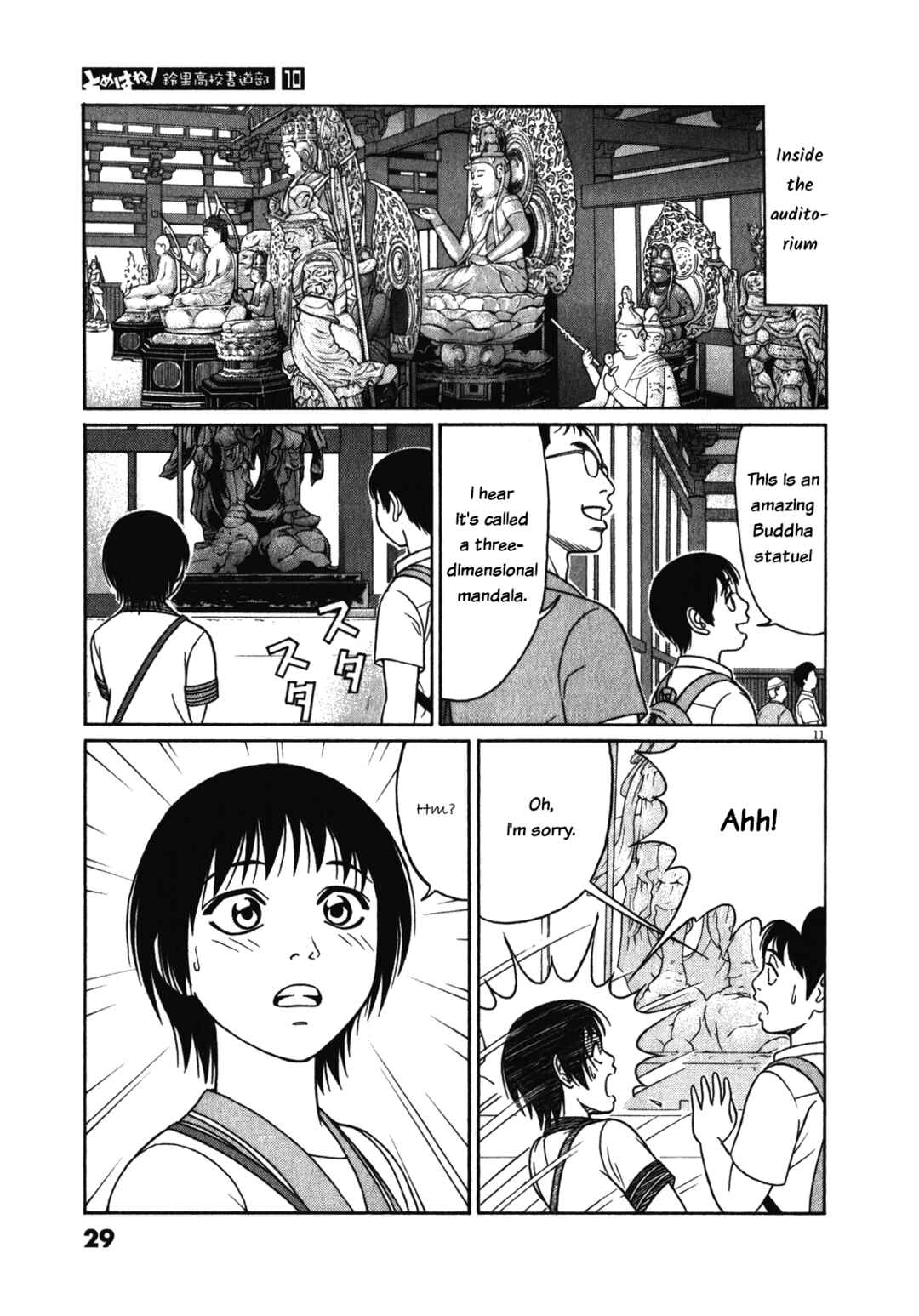Page 11 Chapter 116 Tomehane!