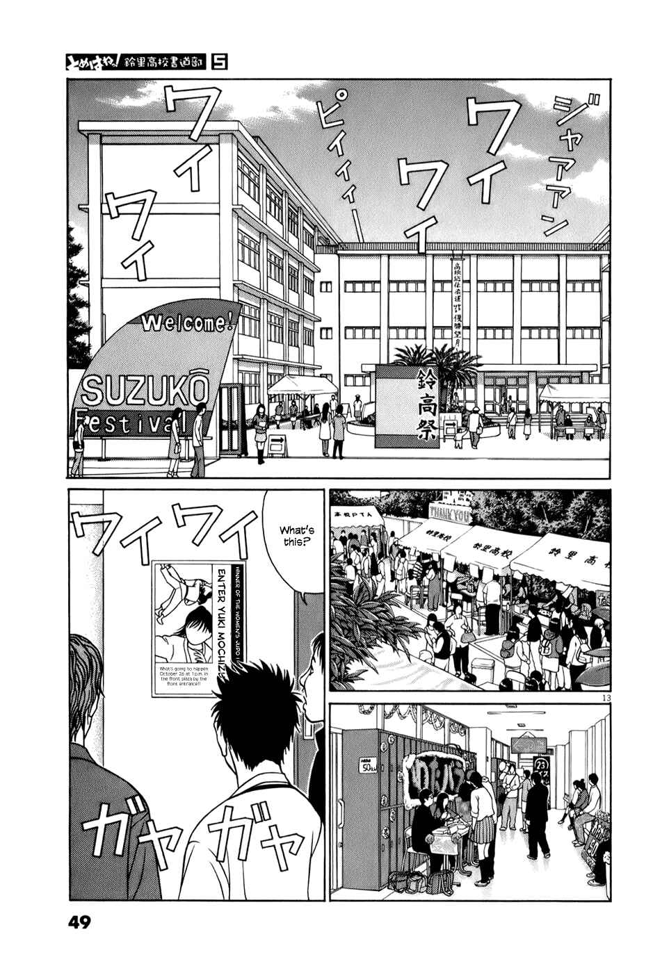 Page 13 Chapter 53 Tomehane!