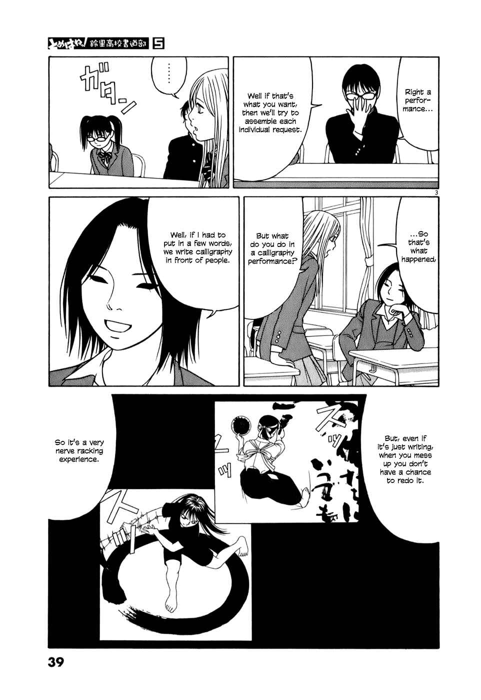 Page 3 Chapter 53 Tomehane!