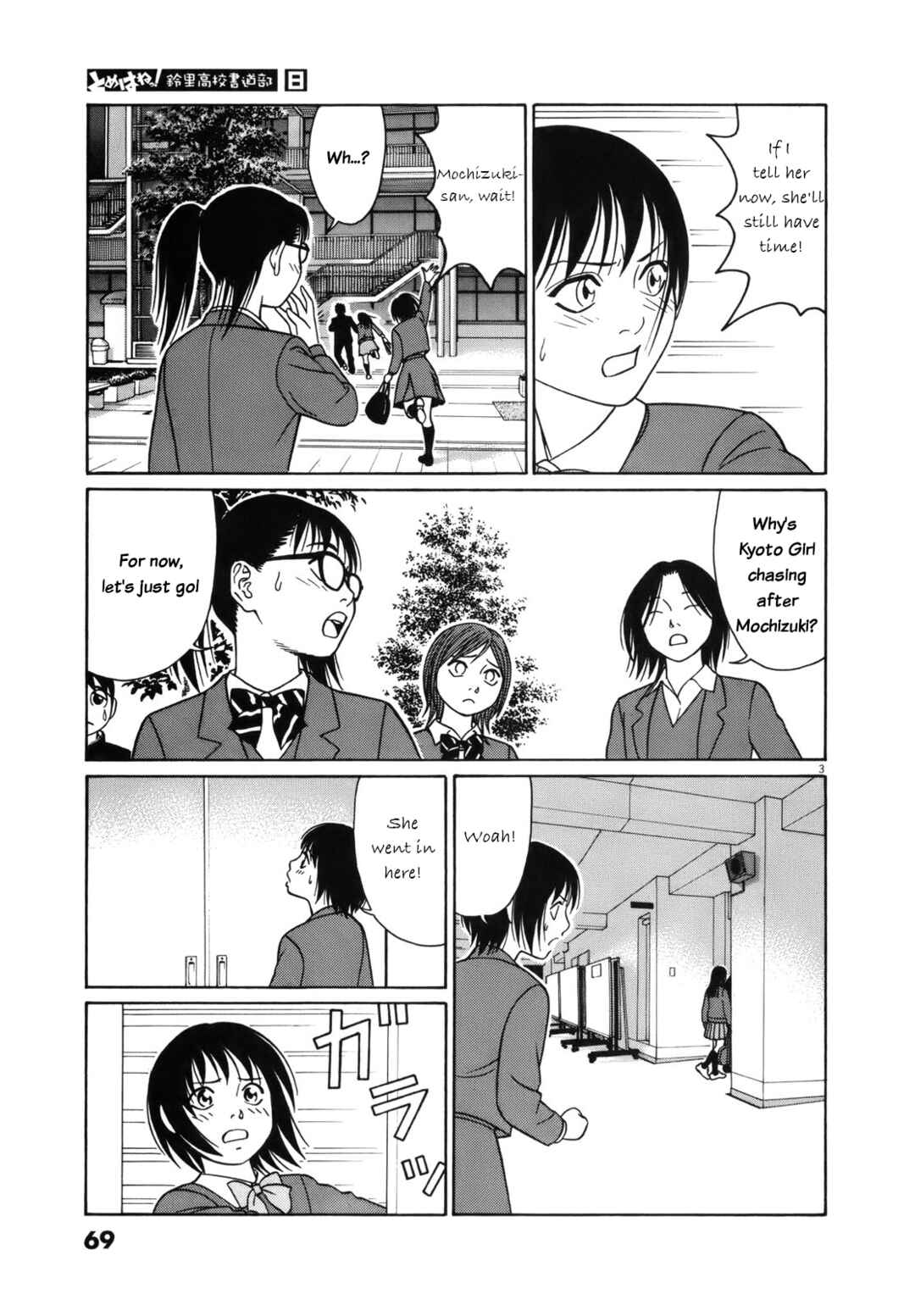 Page 3 Chapter 93 Tomehane!
