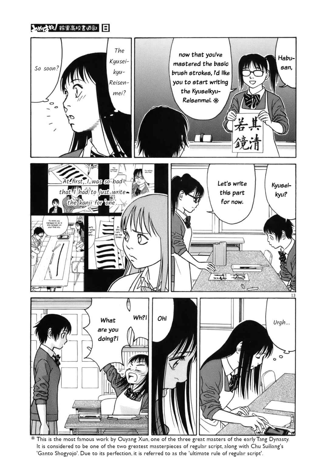 Page 13 Chapter 99 Tomehane!