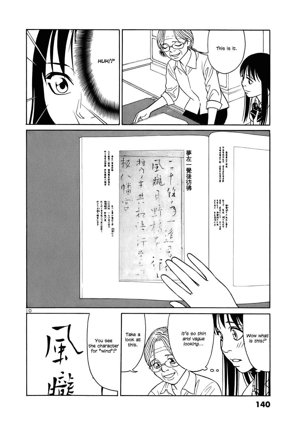 Page 10 Chapter 46 Tomehane!