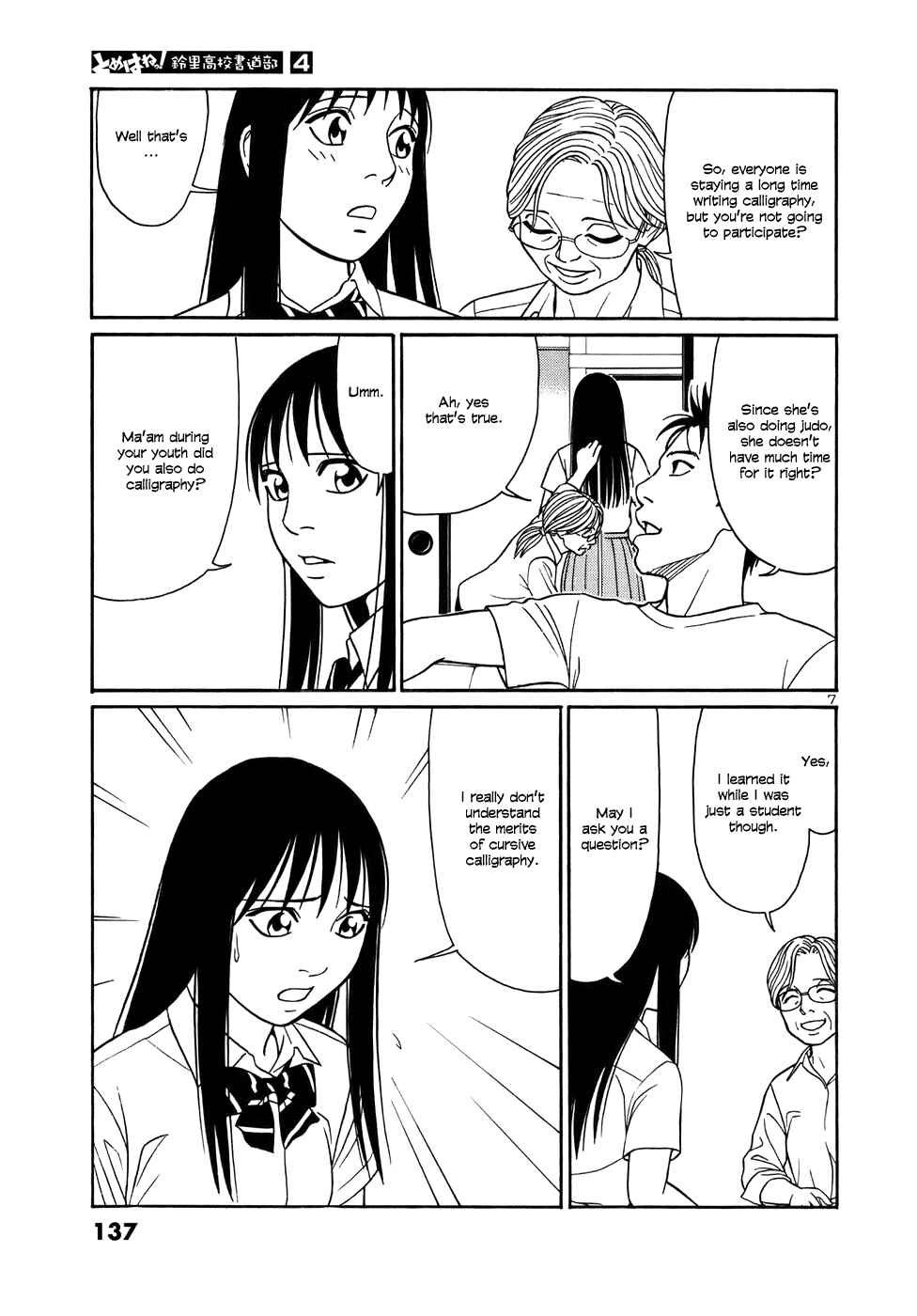 Page 7 Chapter 46 Tomehane!