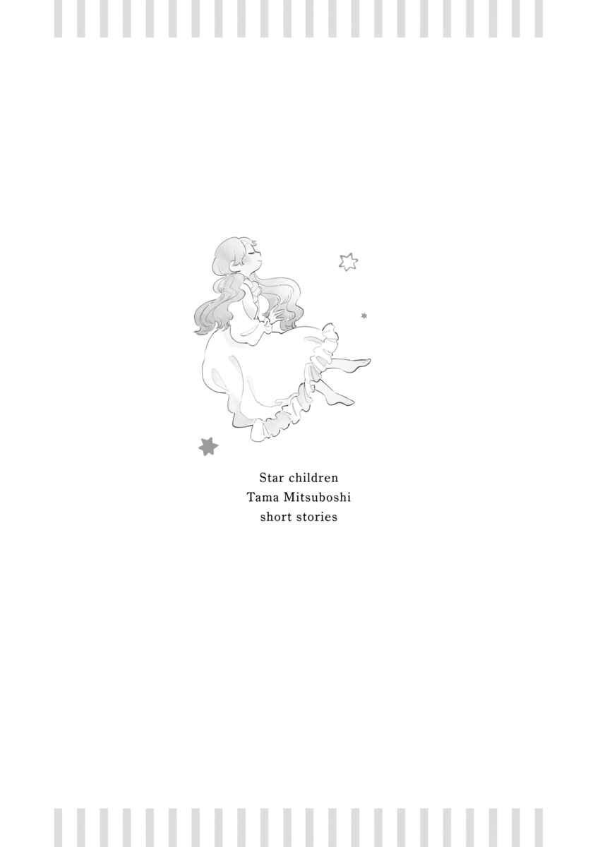 Page 6 Chapter 10 Star Children - Tama Mitsuboshi Short Story Collection